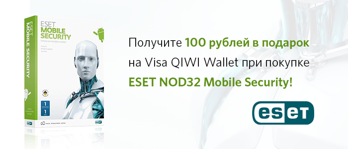 антивирус ESET NOD32 Mobile Security!