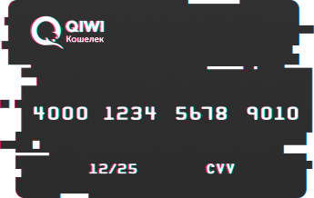 Где купить qiwi кошелек как вывести деньги из бинанс на карту